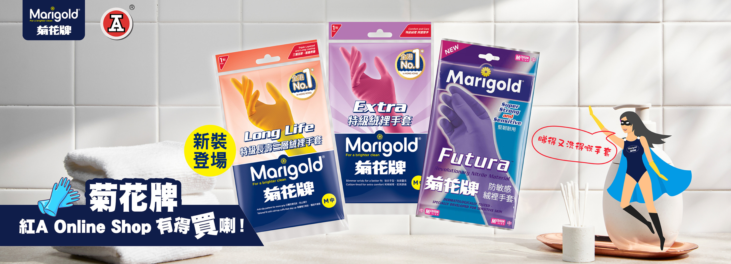 202506_Marigold